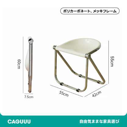 折りたたみ式デザインチェア