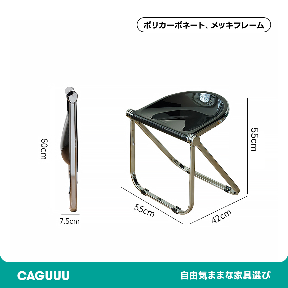 折りたたみ式デザインチェア