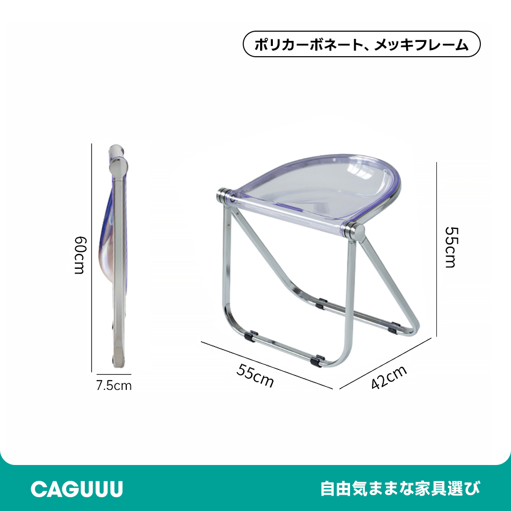 折りたたみ式デザインチェア