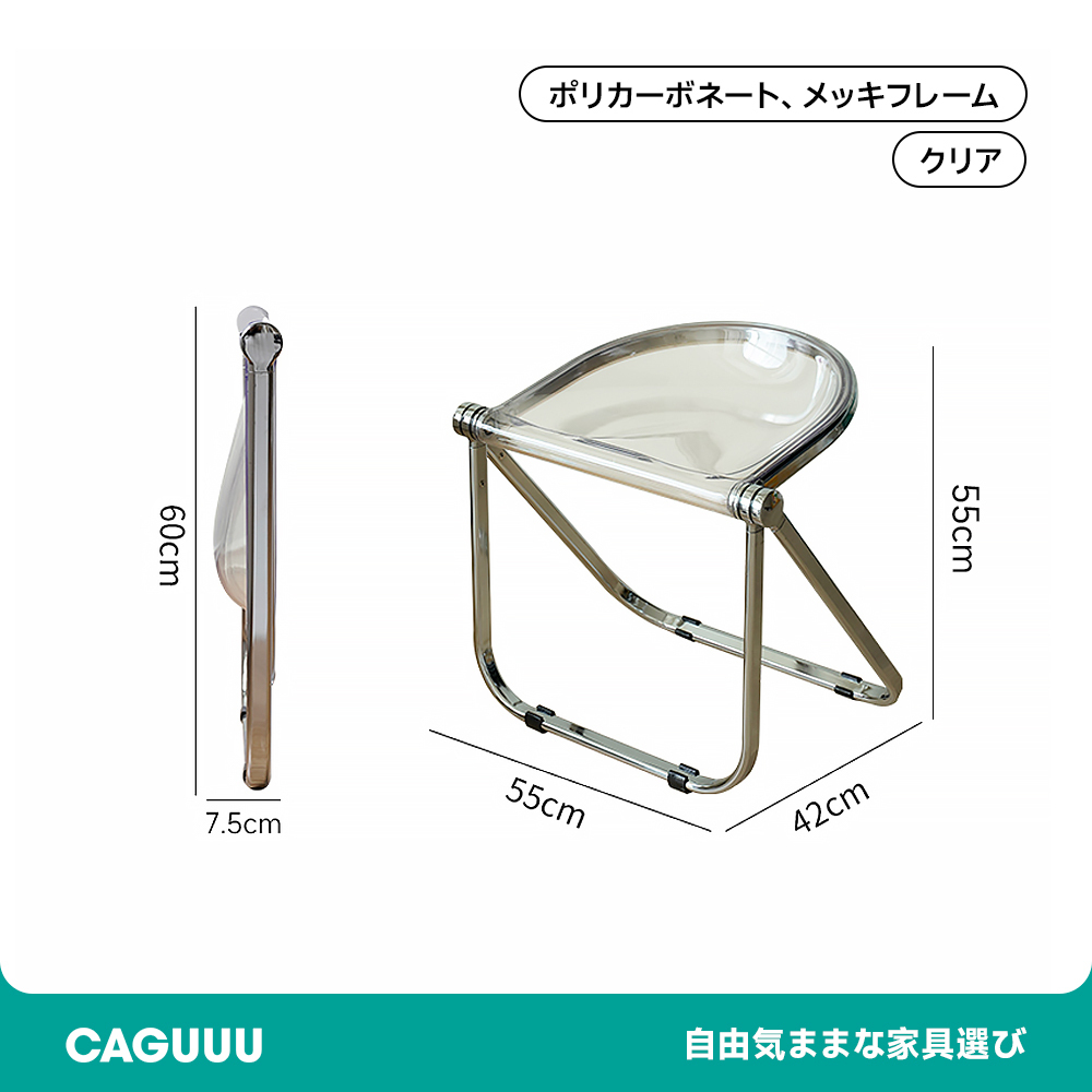 折りたたみ式デザインチェア
