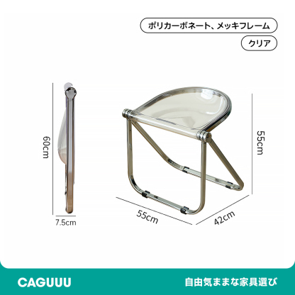 折りたたみ式デザインチェア