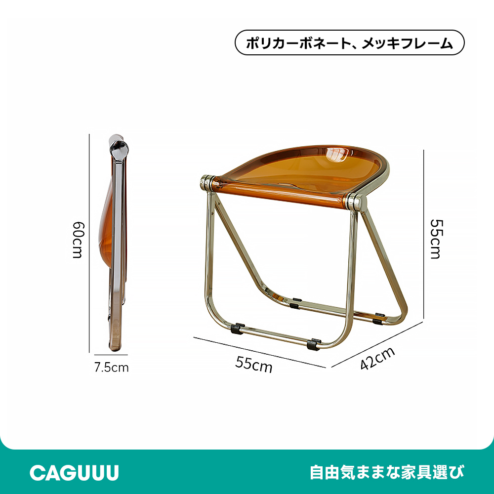折りたたみ式デザインチェア