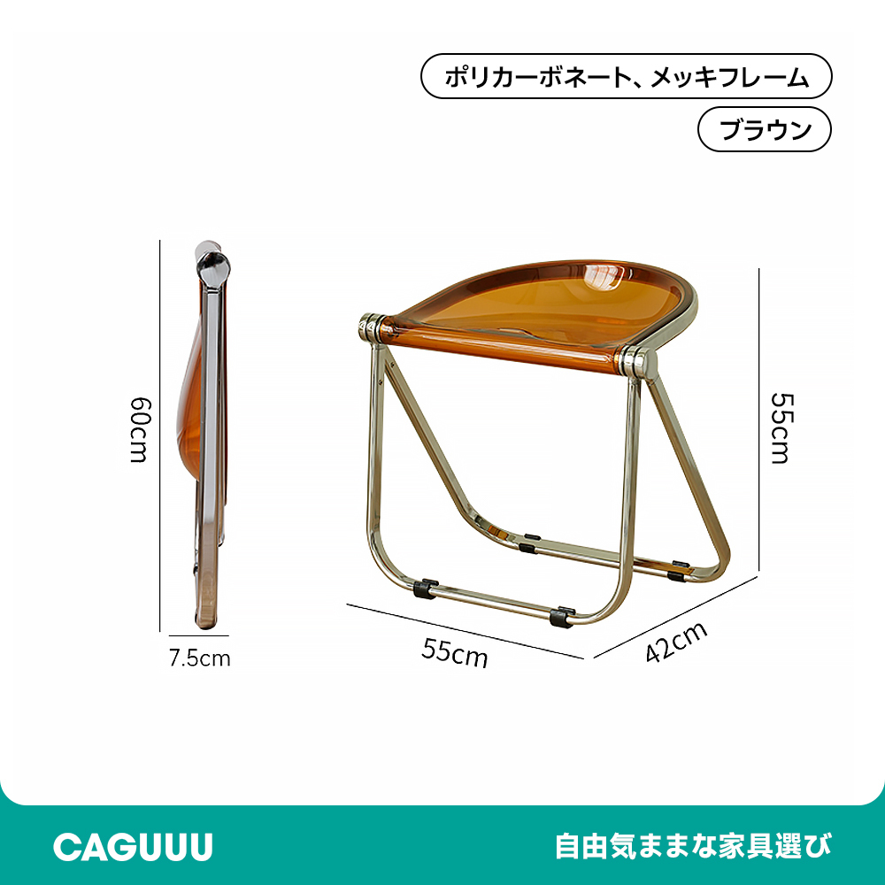 折りたたみ式デザインチェア