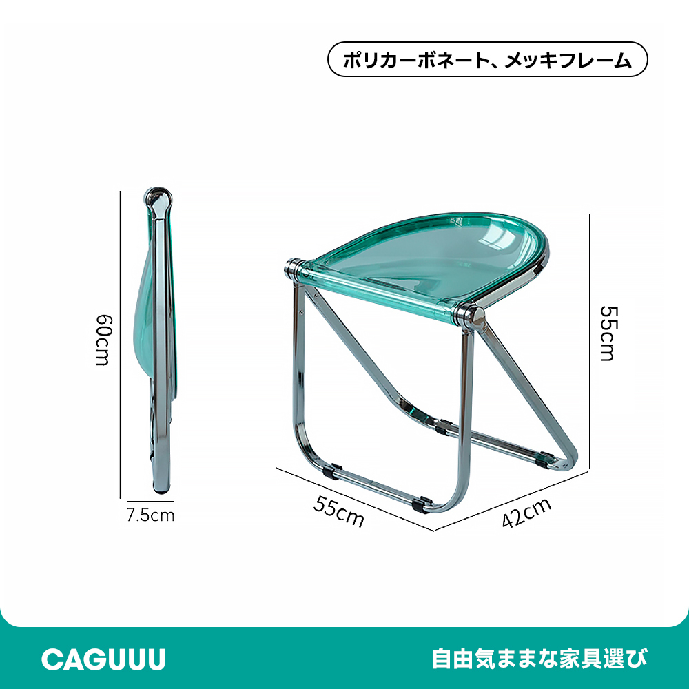 折りたたみ式デザインチェア