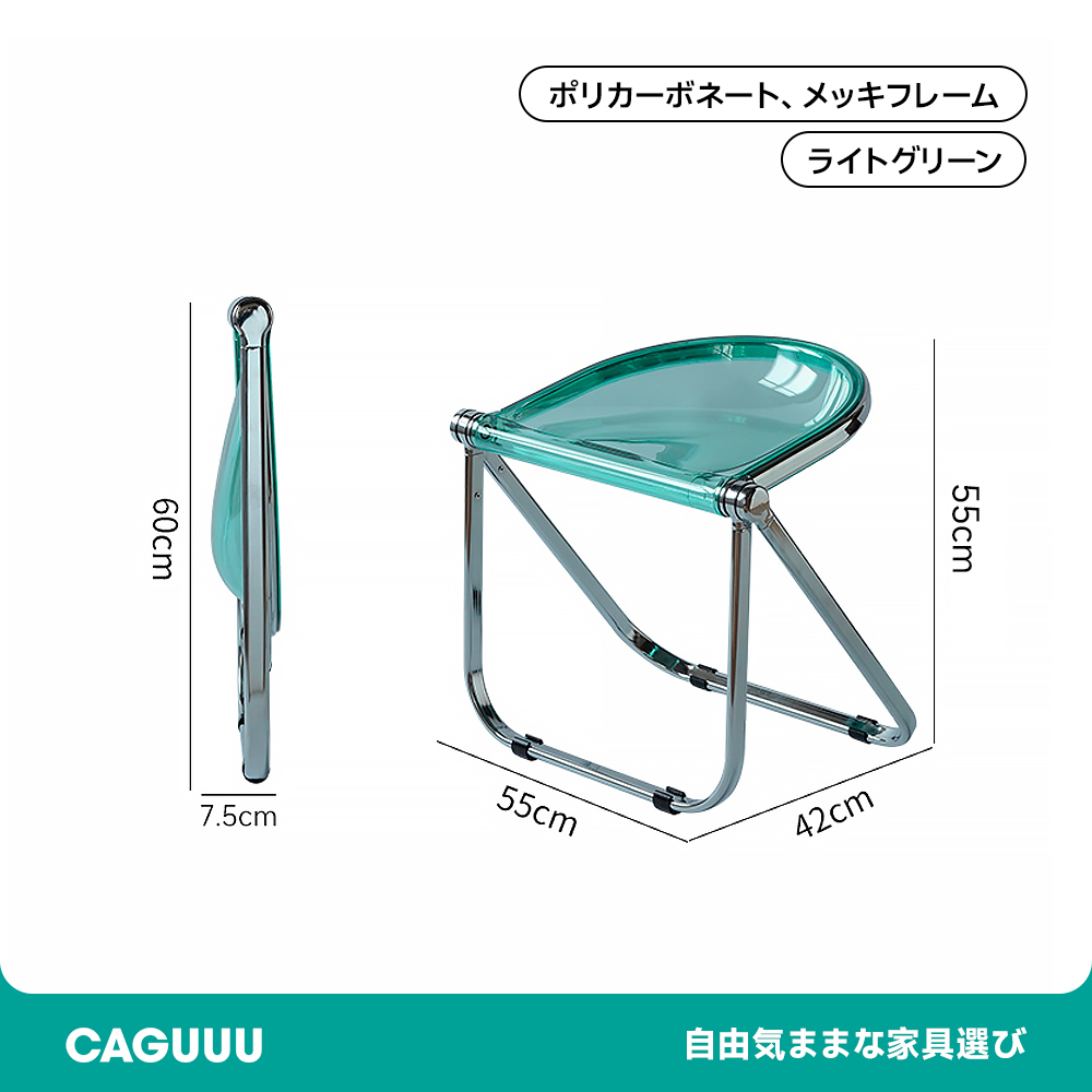 折りたたみ式デザインチェア