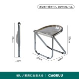 折りたたみ式デザインチェア