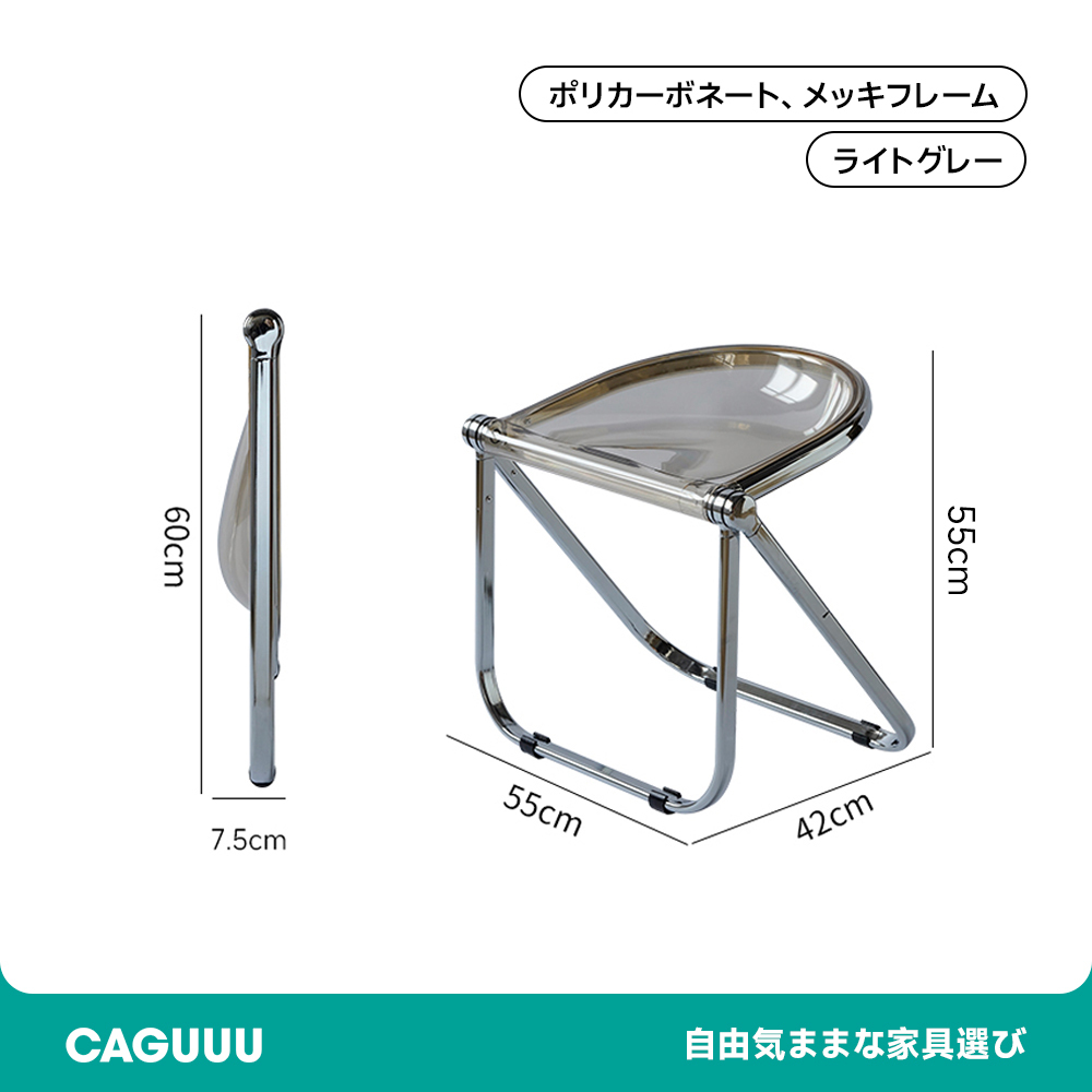 折りたたみ式デザインチェア