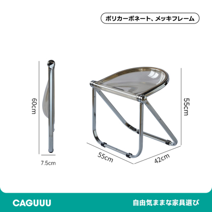 折りたたみ式デザインチェア