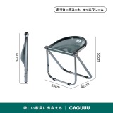 折りたたみ式デザインチェア