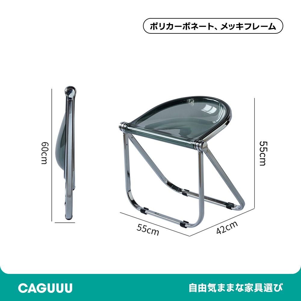 折りたたみ式デザインチェア