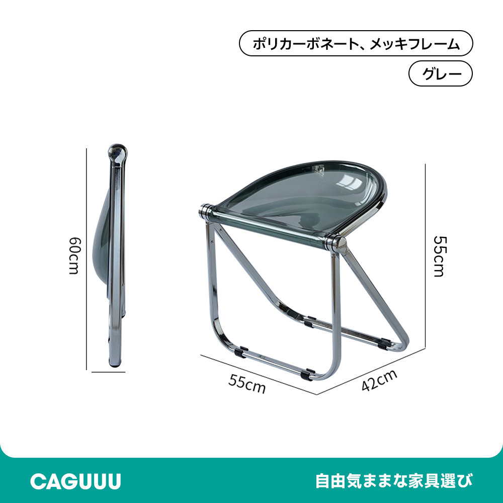 折りたたみ式デザインチェア