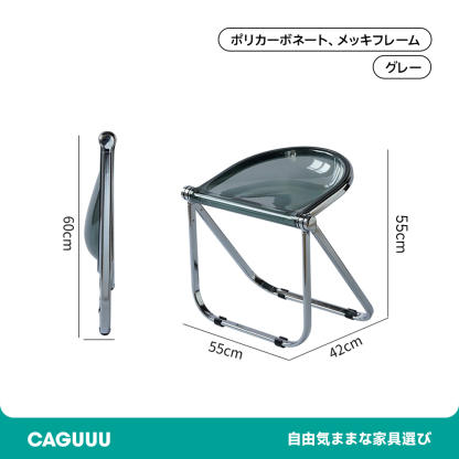 折りたたみ式デザインチェア