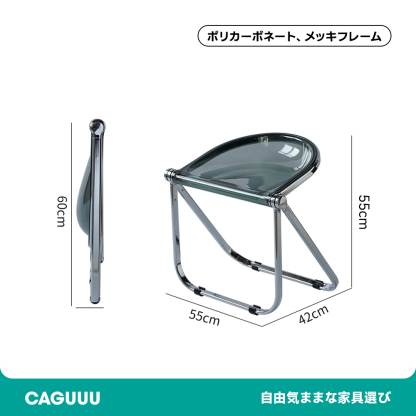 折りたたみ式デザインチェア