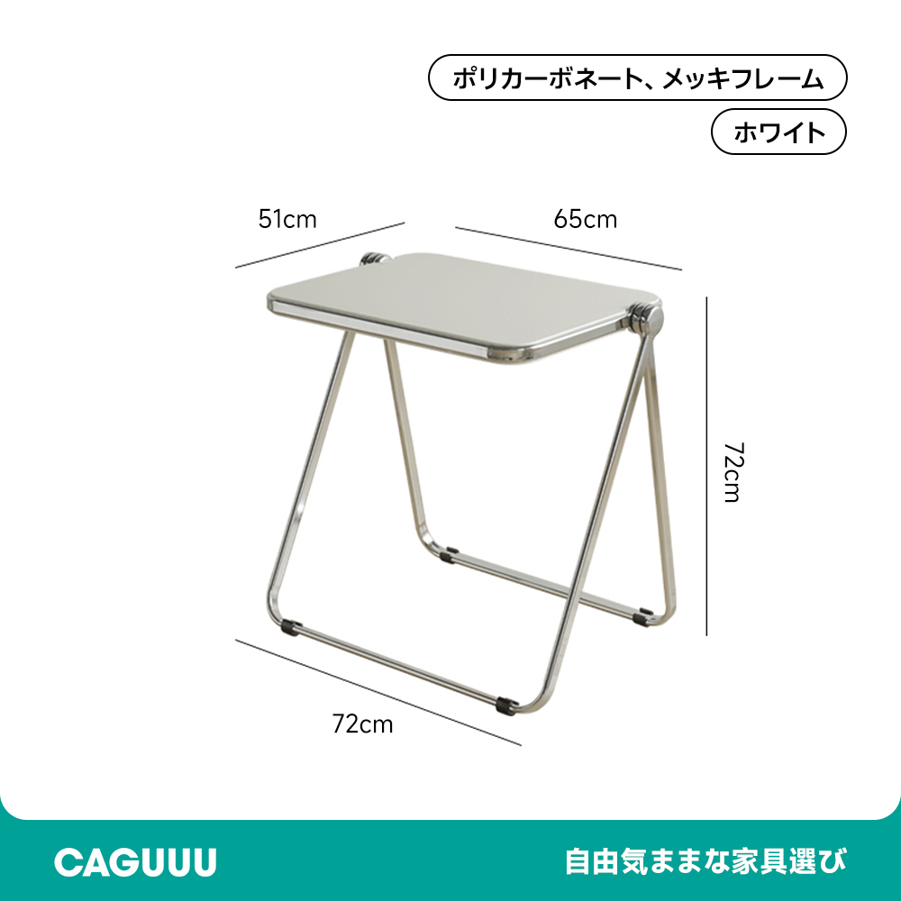 折りたたみ式デザインチェア