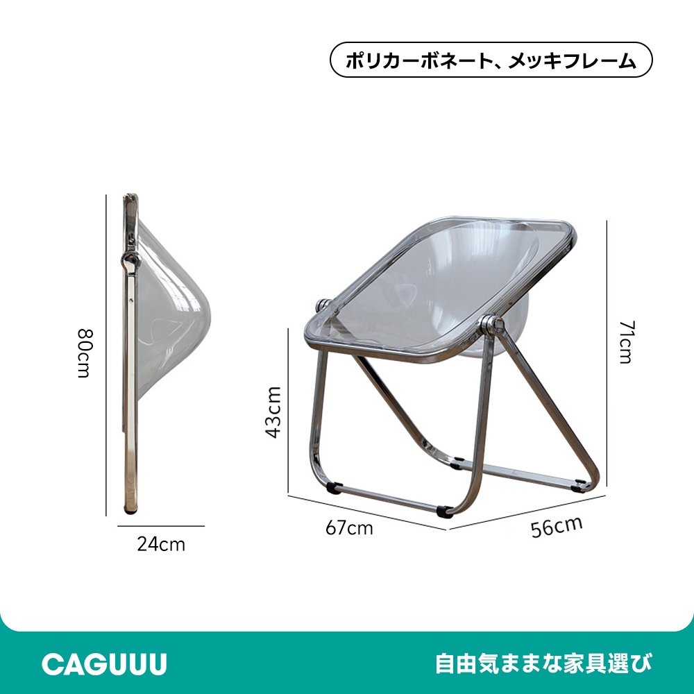 折りたたみ式デザインチェア