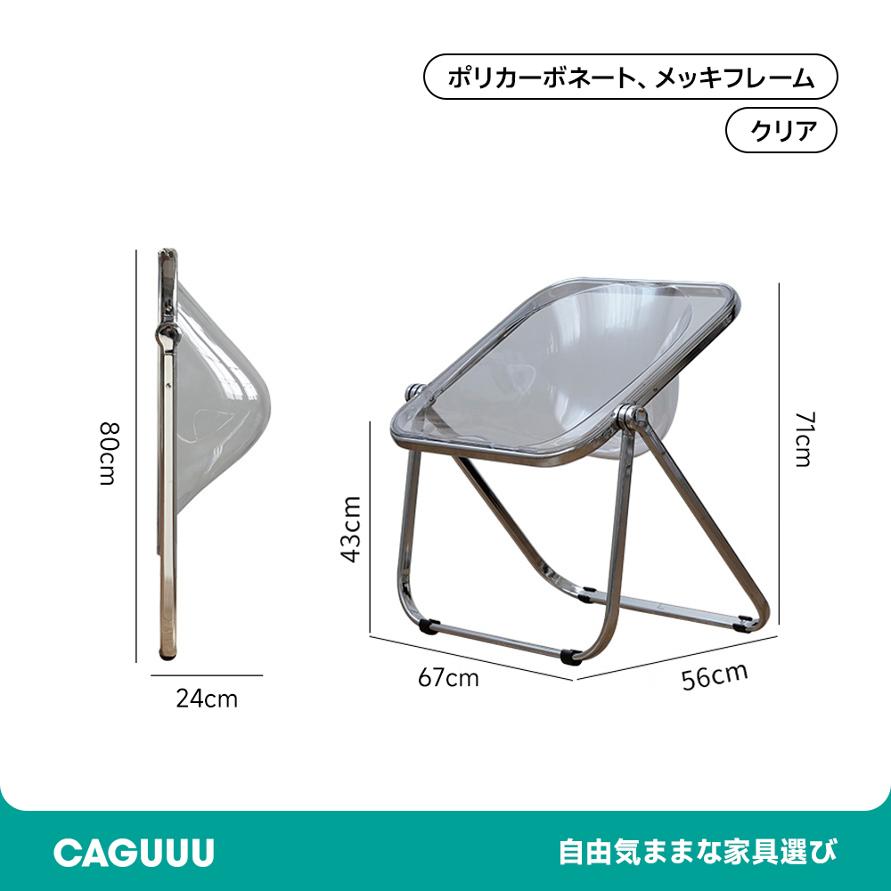 折りたたみ式デザインチェア