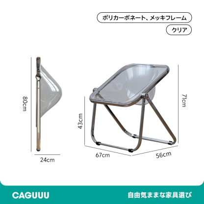 折りたたみ式デザインチェア