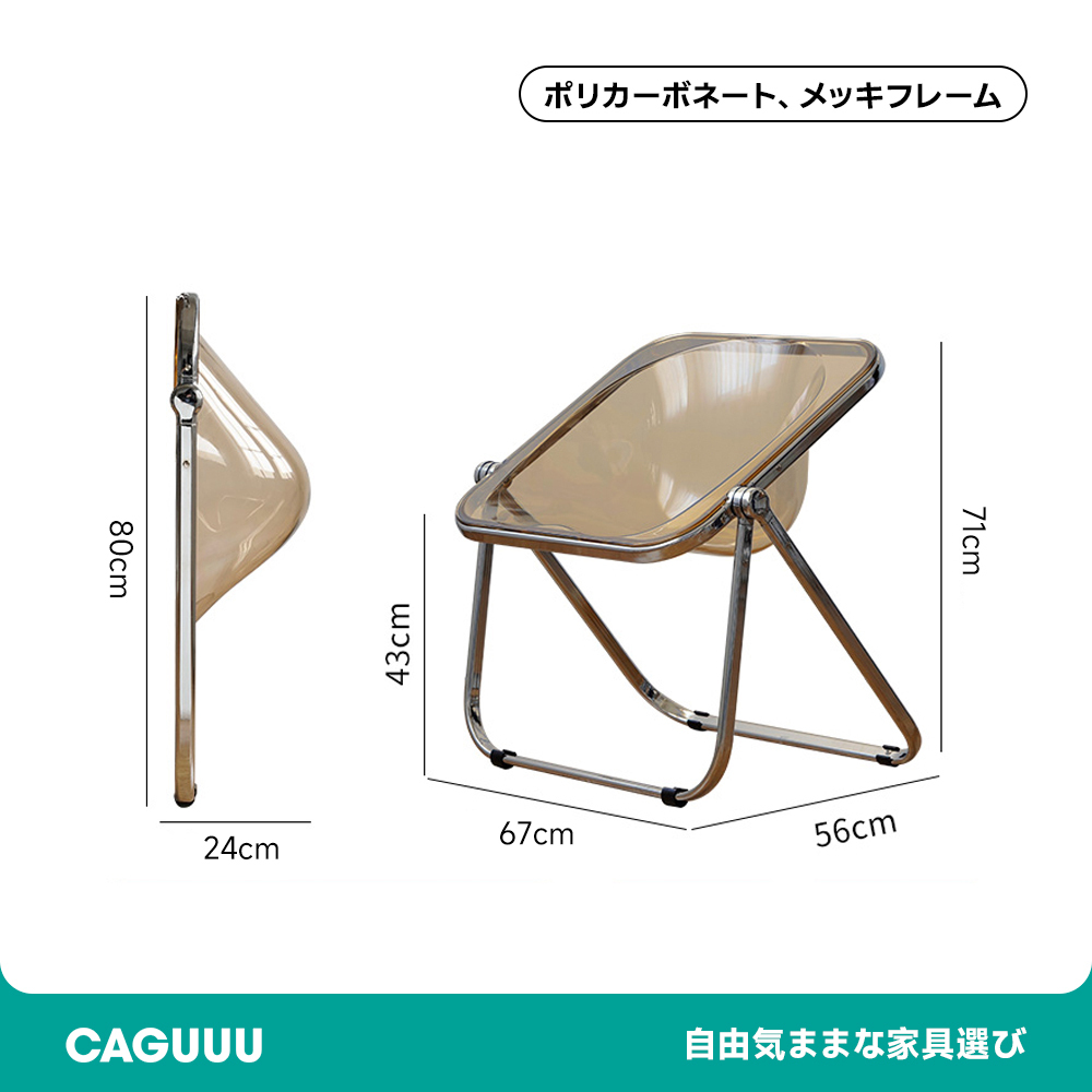 折りたたみ式デザインチェア