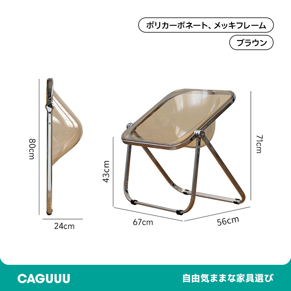 折りたたみ式デザインチェア