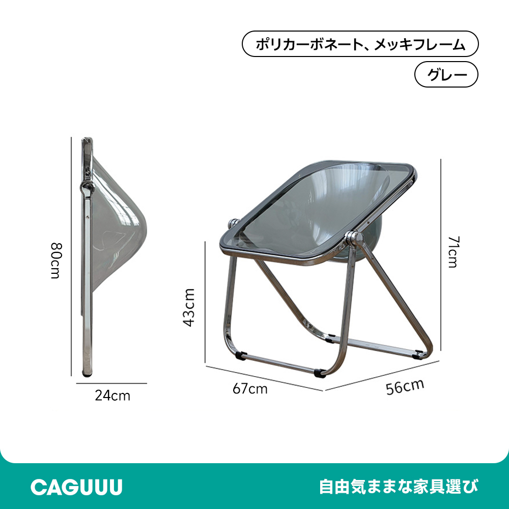 折りたたみ式デザインチェア