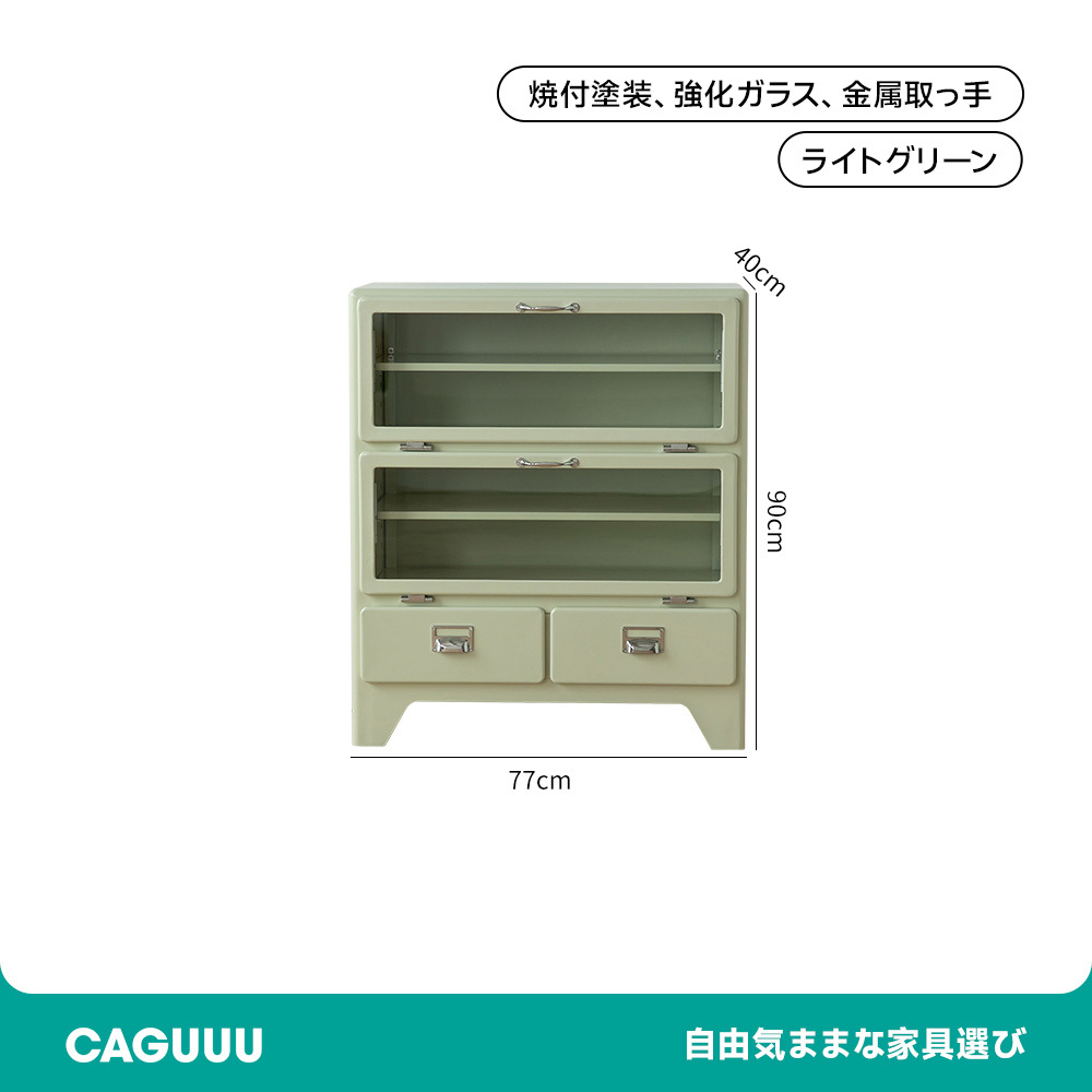 マグネット対応ガラスドアキャビネット