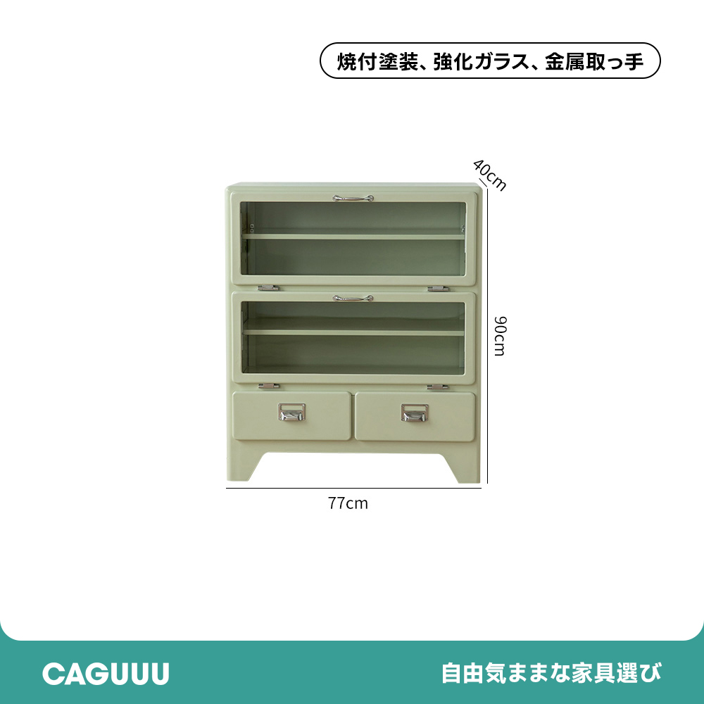 マグネット対応ガラスドアキャビネット | カスタマイズしやすく