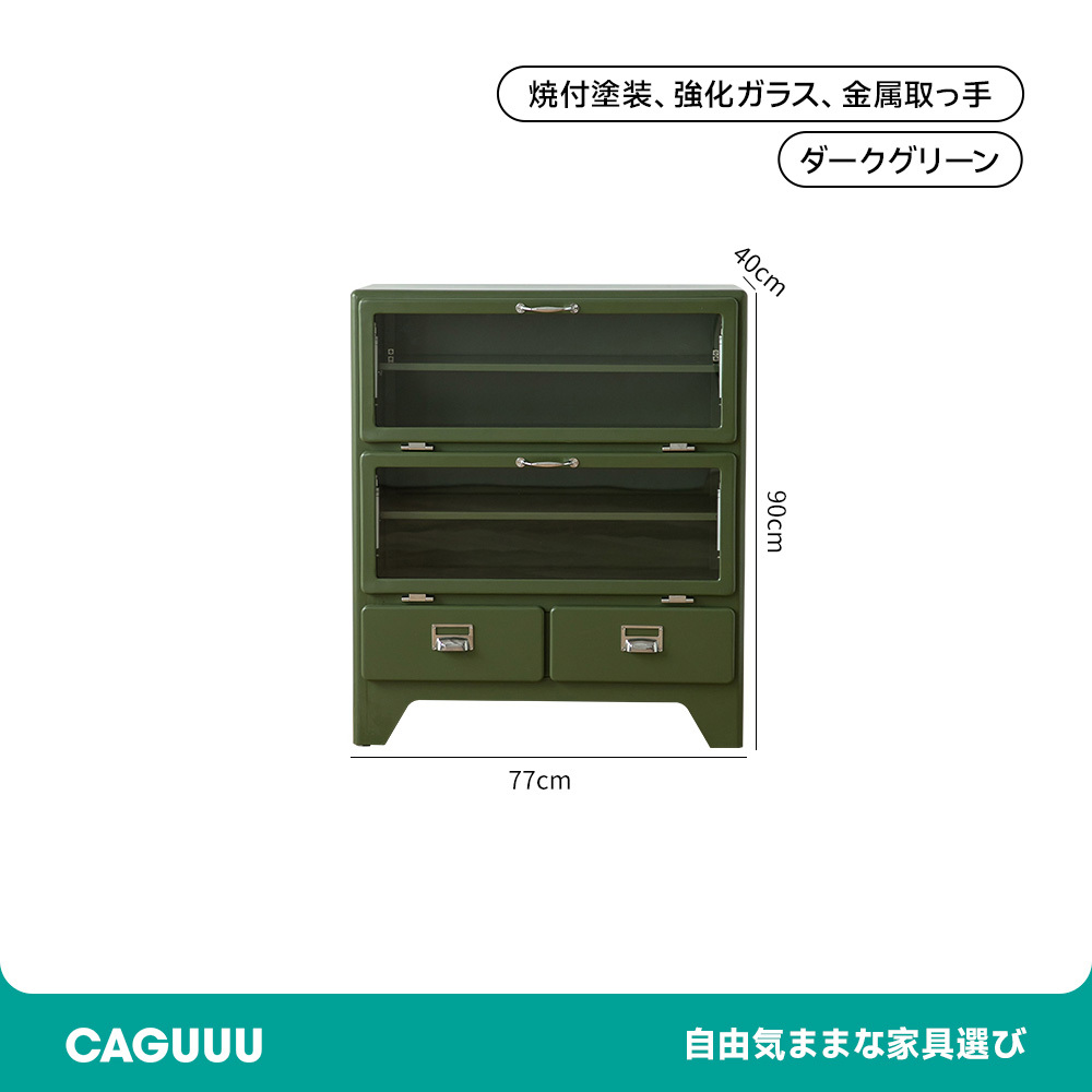 マグネット対応ガラスドアキャビネット