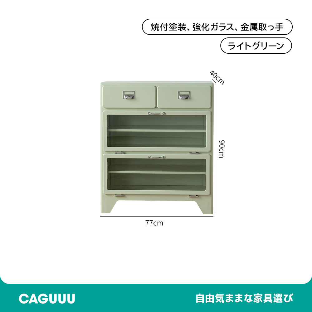 マグネット対応ガラスドアキャビネット