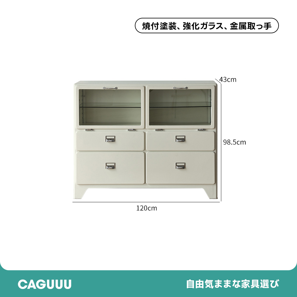 マグネット対応ガラスドアキャビネット | カスタマイズしやすく