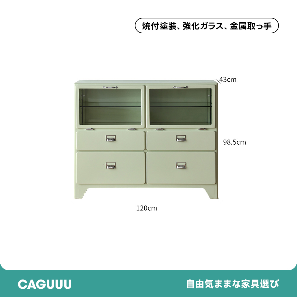 マグネット対応ガラスドアキャビネット | カスタマイズしやすく