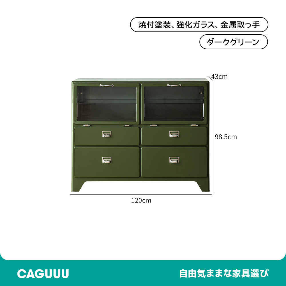 マグネット対応ガラスドアキャビネット
