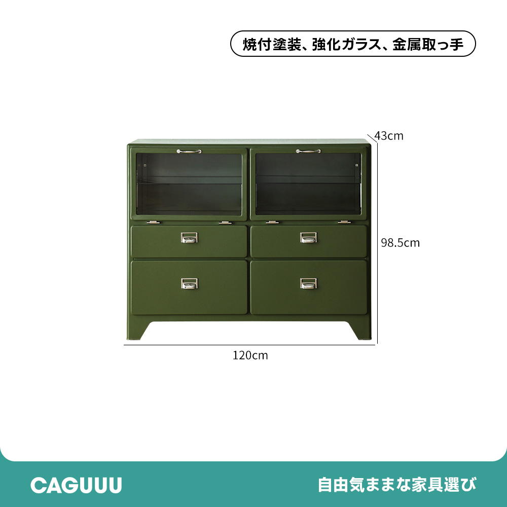 マグネット対応ガラスドアキャビネット – CAGUUU