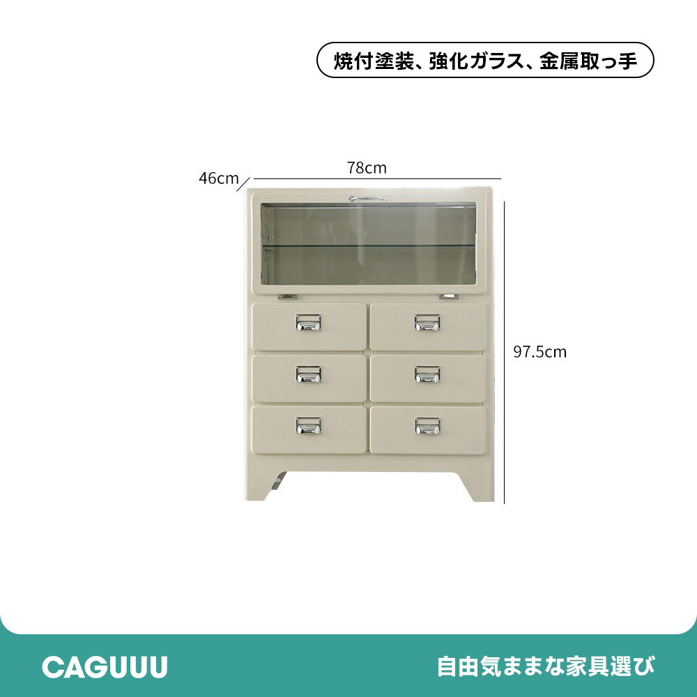 マグネット対応ガラスドアキャビネット | カスタマイズしやすく