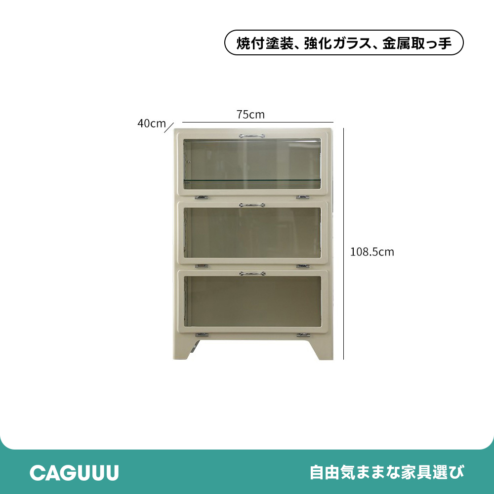 マグネット対応ガラスドアキャビネット – CAGUUU