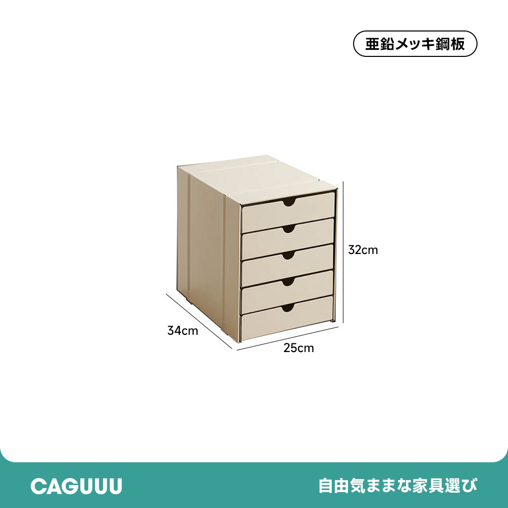 マグネット対応ファイルキャビネット