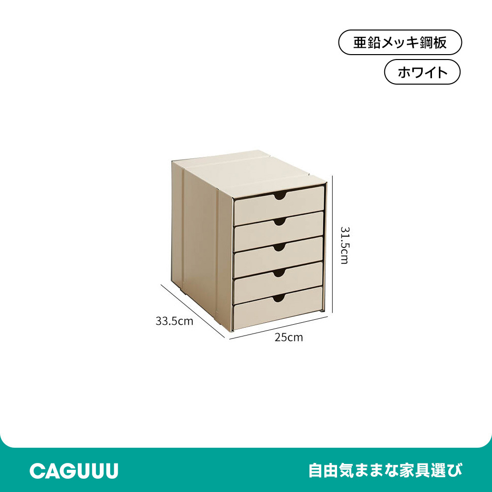 マグネット対応ファイルキャビネット