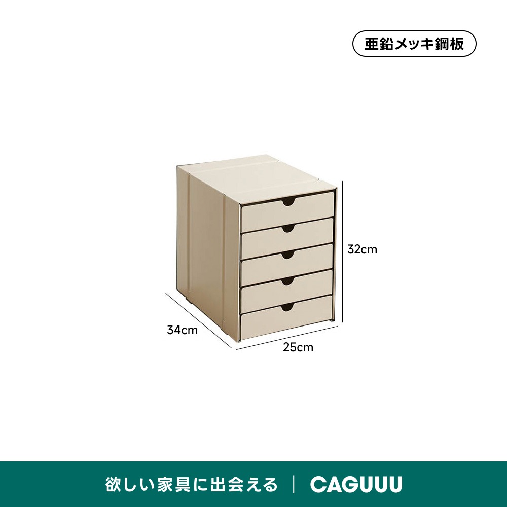 マグネット対応ファイルキャビネット | 多機能収納 シンプルモダンな