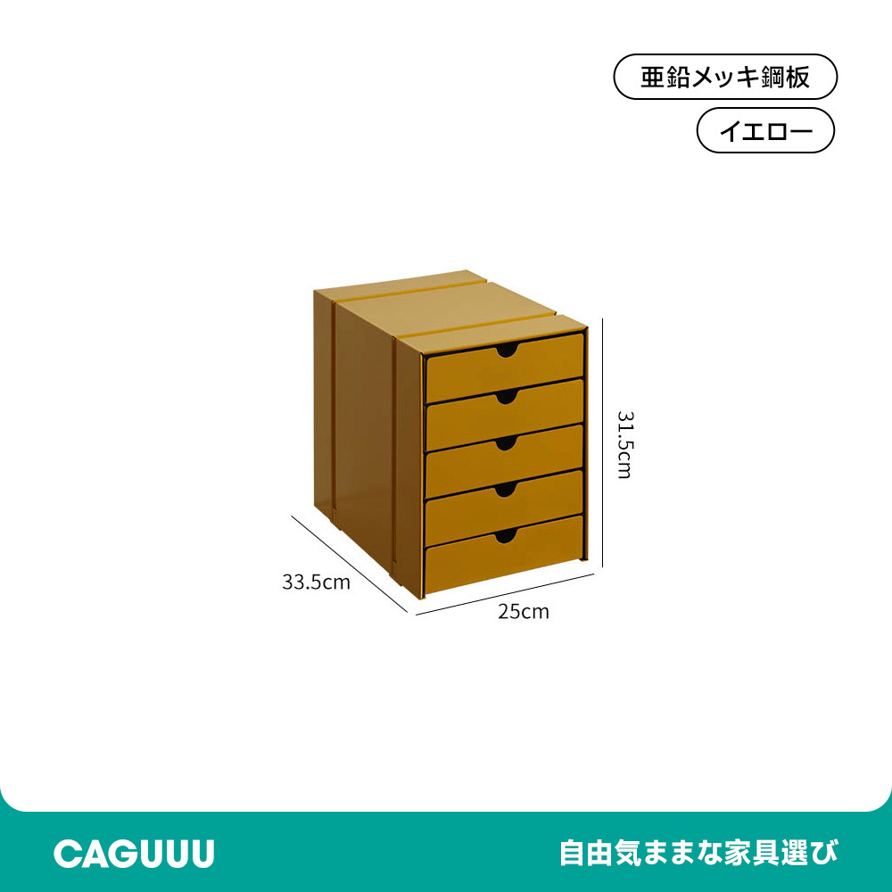 マグネット対応ファイルキャビネット