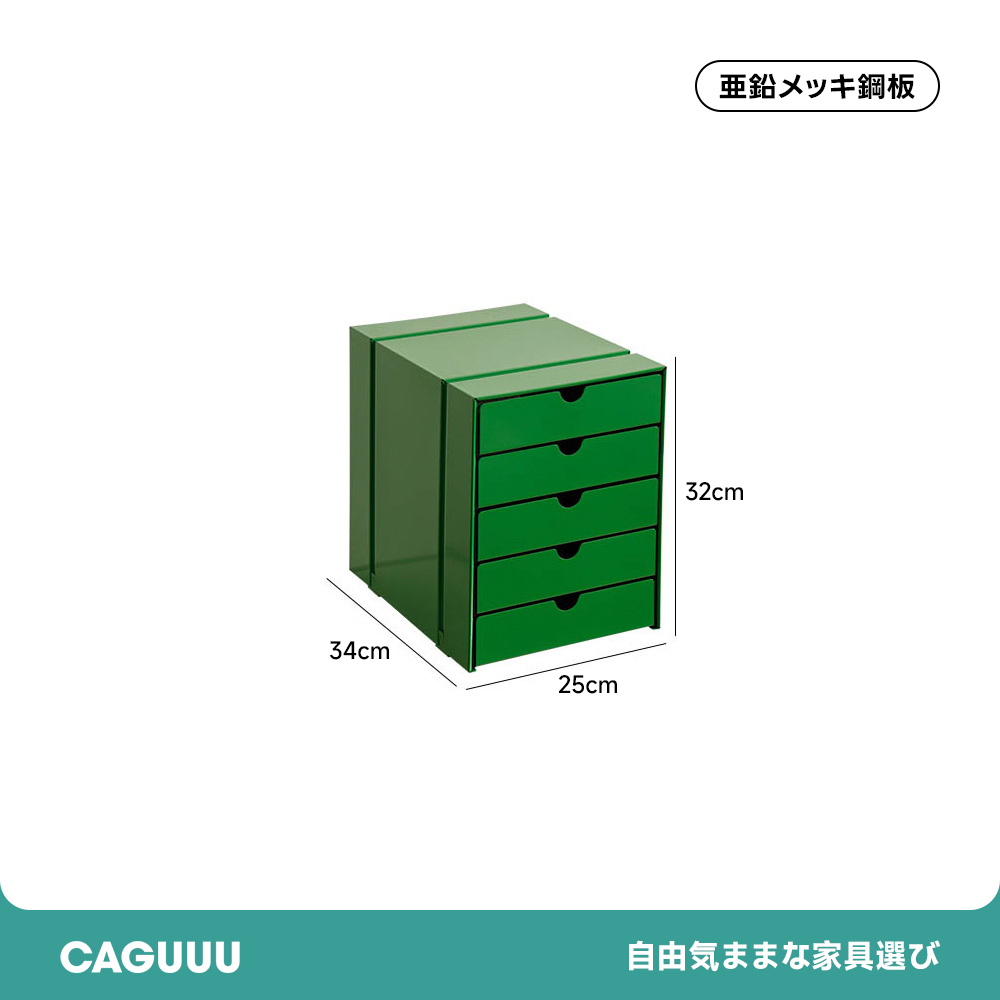 マグネット対応ファイルキャビネット