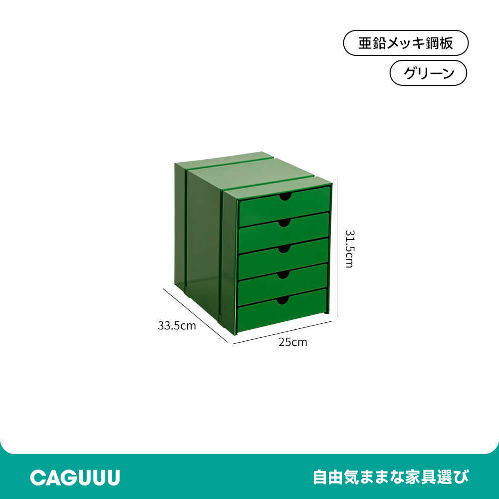 マグネット対応ファイルキャビネット