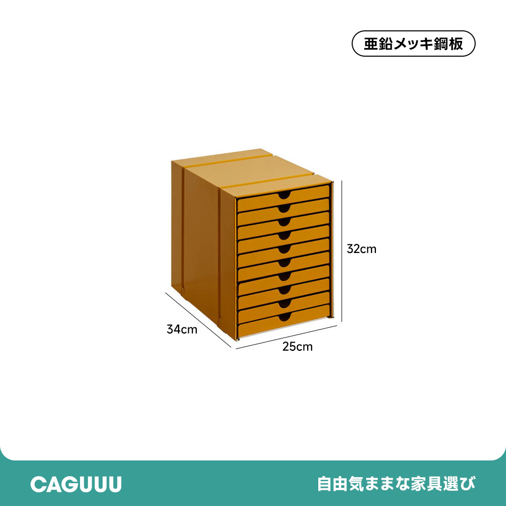 マグネット対応ファイルキャビネット