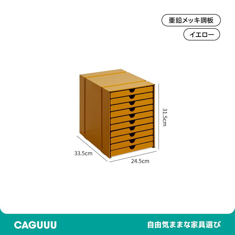 マグネット対応ファイルキャビネット