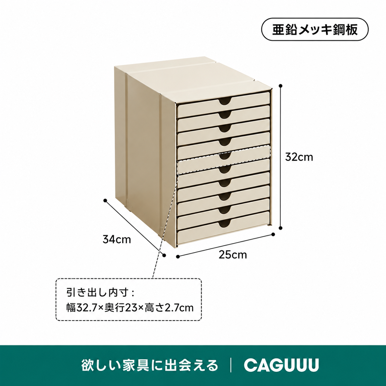 マグネット対応ファイルキャビネット | 多機能収納 シンプルモダンな