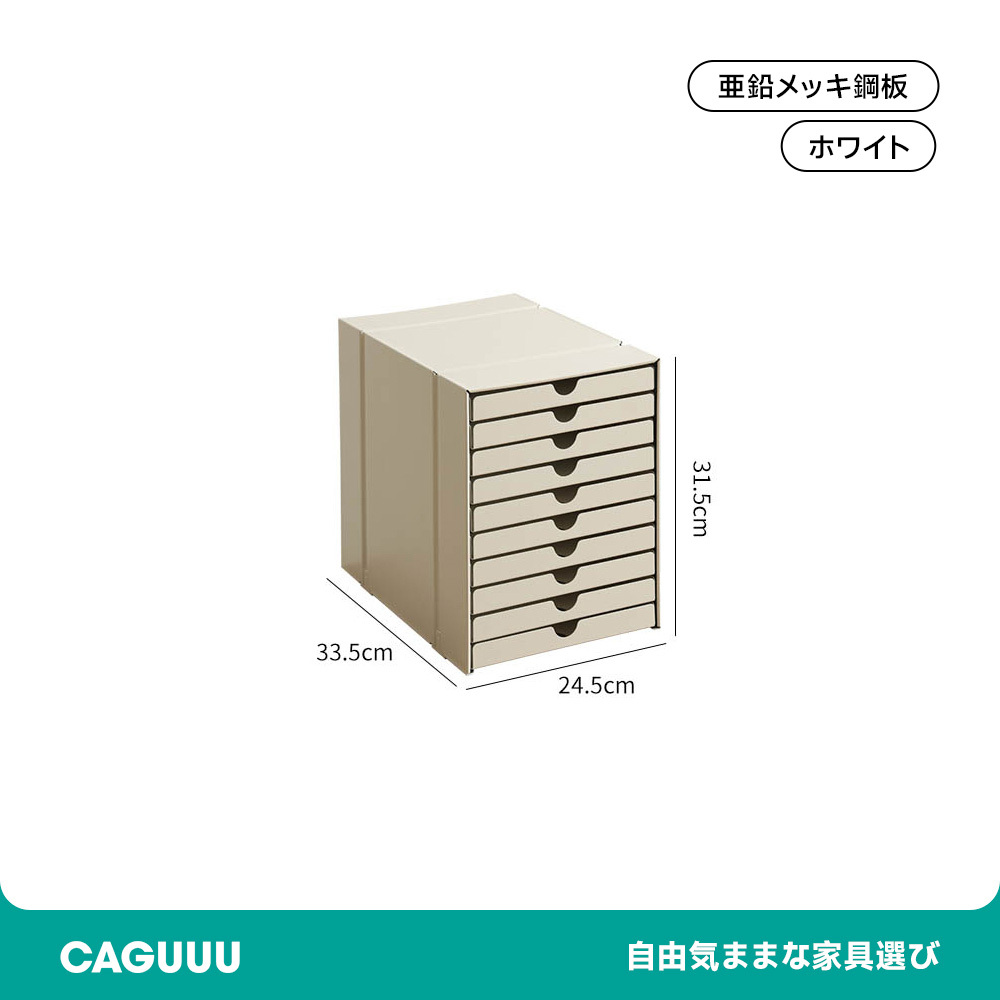 マグネット対応ファイルキャビネット
