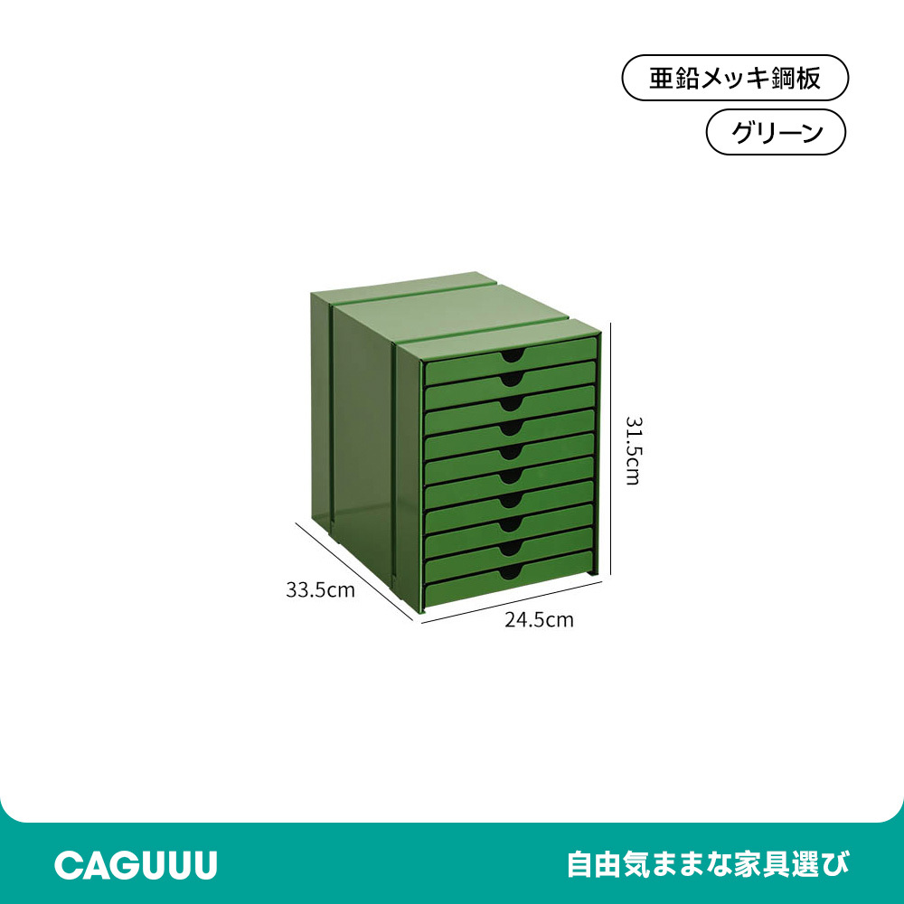 マグネット対応ファイルキャビネット