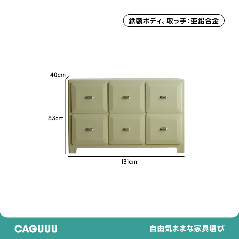 メタル製6マスキャビネット | 頑丈さと収納力を兼ね備えたシンプル