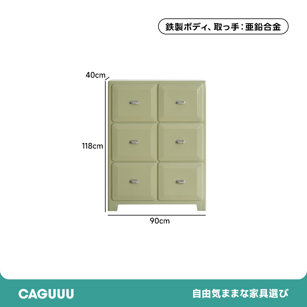 メタル製6マスキャビネット – CAGUUU