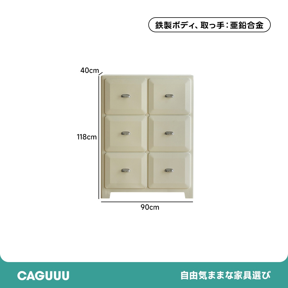 メタル製6マスキャビネット | 頑丈さと収納力を兼ね備えた