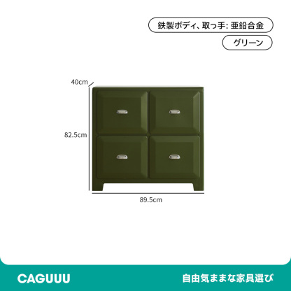 メタル製６マスキャビネット