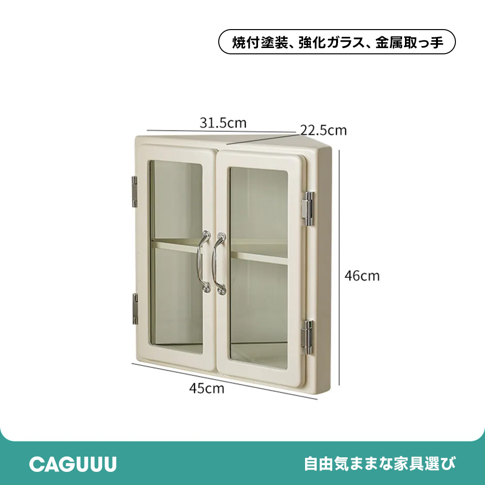 デザインコーナーキャビネット